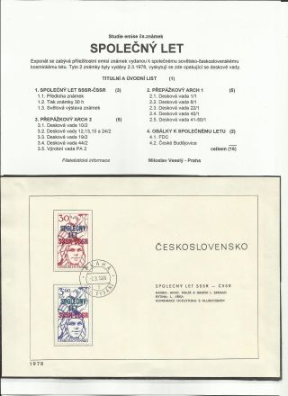 JOINT SPACE FLIGHT – sheet 1