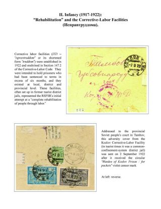 ZEK - THE SOVIET SLAVE-LABOR EMPIRE AND ITS SUCCESSORS, 1917-2000 – sheet 23