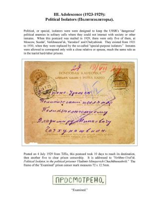 ZEK - THE SOVIET SLAVE-LABOR EMPIRE AND ITS SUCCESSORS, 1917-2000 – sheet 34