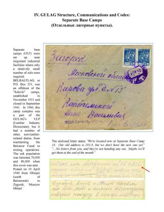 ZEK - THE SOVIET SLAVE-LABOR EMPIRE AND ITS SUCCESSORS, 1917-2000 – sheet 41