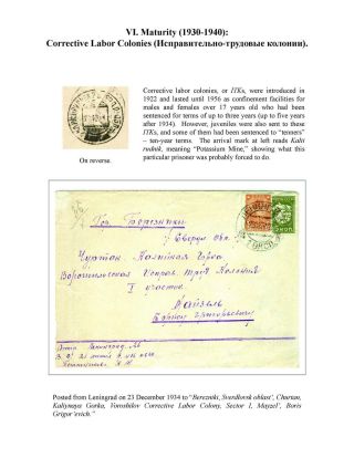 ZEK - THE SOVIET SLAVE-LABOR EMPIRE AND ITS SUCCESSORS, 1917-2000 – sheet 71