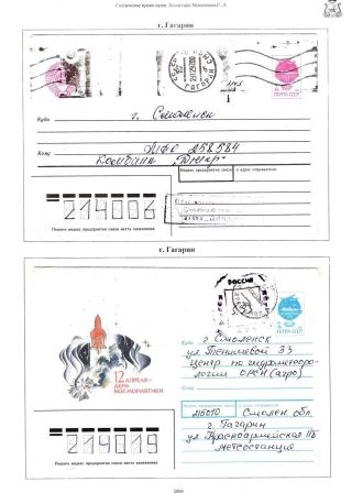 PROVISORISCHE SMOLENSK-AUSGABEN IN DEN NEUNZIGER JAHREN – Blatt 8