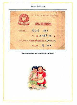 KOREJSKÁ VÁLKA: POŠTA KOREJSKÝCH A SPOJENECKÝCH SIL 1950-1953 – list 4