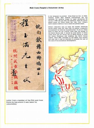 KOREJSKÁ VÁLKA: POŠTA KOREJSKÝCH A SPOJENECKÝCH SIL 1950-1953 – list 7