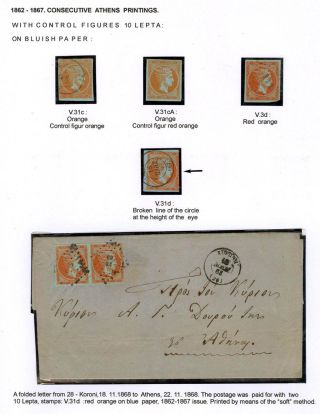 ŘECKO 1861-1906 – list 15