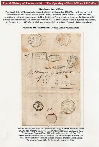 POŠTOVNÍ HISTORIE SOLUNĚ – list 10