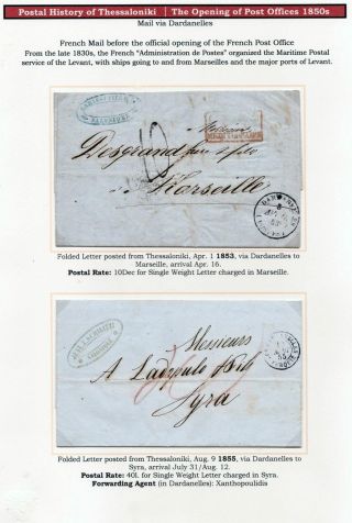 POŠTOVNÍ HISTORIE SOLUNĚ – list 17