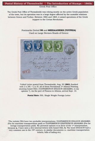 POŠTOVNÍ HISTORIE SOLUNĚ – list 24