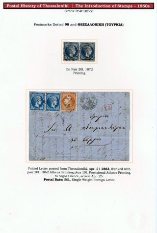 POŠTOVNÍ HISTORIE SOLUNĚ – list 25
