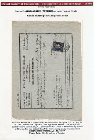 POŠTOVNÍ HISTORIE SOLUNĚ – list 42