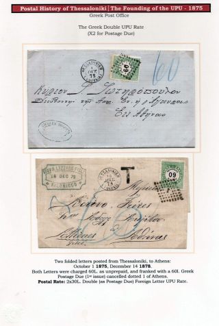 POŠTOVNÍ HISTORIE SOLUNĚ – list 45
