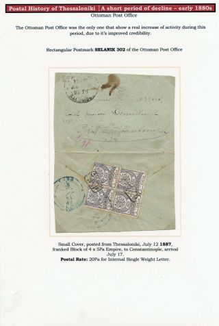 POŠTOVNÍ HISTORIE SOLUNĚ – list 48