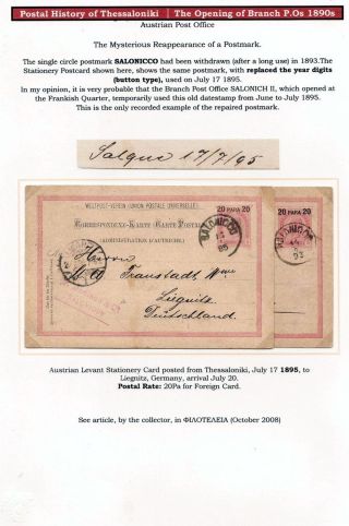 POŠTOVNÍ HISTORIE SOLUNĚ – list 75