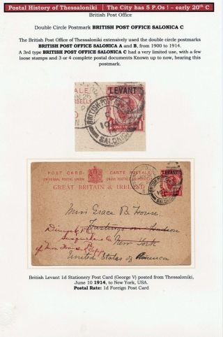 POŠTOVNÍ HISTORIE SOLUNĚ – list 82