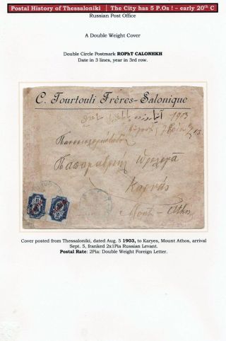 POŠTOVNÍ HISTORIE SOLUNĚ – list 85