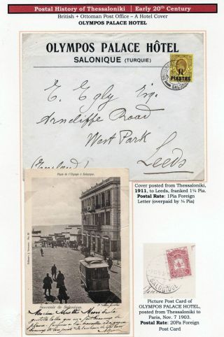 POŠTOVNÍ HISTORIE SOLUNĚ – list 107