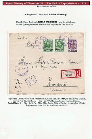 POŠTOVNÍ HISTORIE SOLUNĚ – list 130