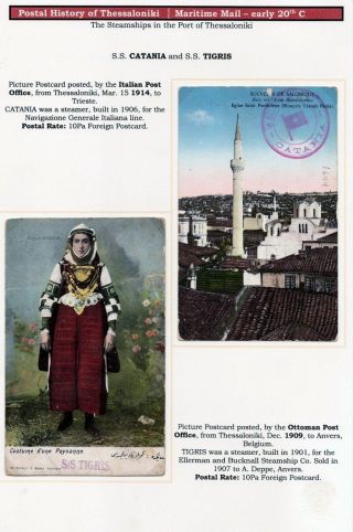 POŠTOVNÍ HISTORIE SOLUNĚ – list 140