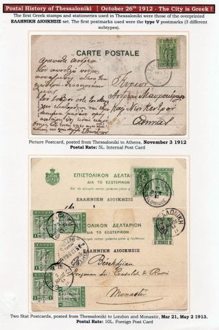 POŠTOVNÍ HISTORIE SOLUNĚ – list 142
