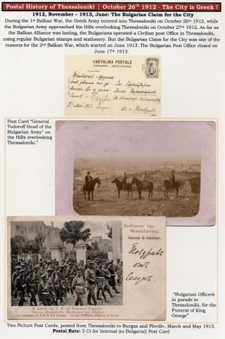POŠTOVNÍ HISTORIE SOLUNĚ – list 145