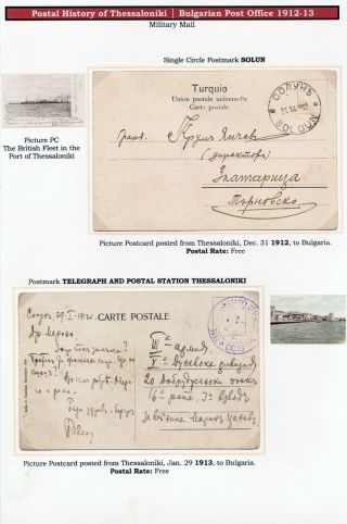 POŠTOVNÍ HISTORIE SOLUNĚ – list 149