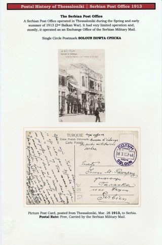 POŠTOVNÍ HISTORIE SOLUNĚ – list 150