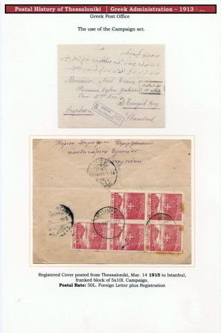 POŠTOVNÍ HISTORIE SOLUNĚ – list 151