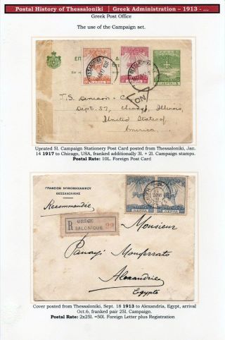 POŠTOVNÍ HISTORIE SOLUNĚ – list 152