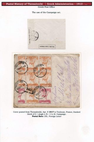POŠTOVNÍ HISTORIE SOLUNĚ – list 153