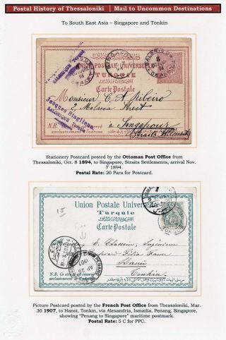 POŠTOVNÍ HISTORIE SOLUNĚ – list 161