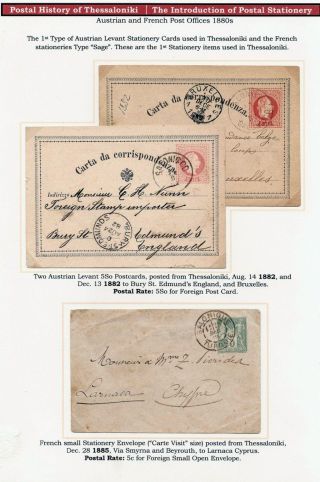 POŠTOVNÍ HISTORIE SOLUNĚ – list 174