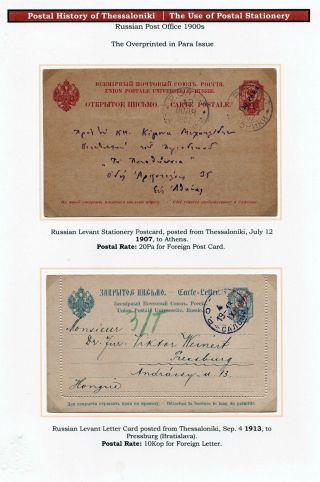 POŠTOVNÍ HISTORIE SOLUNĚ – list 181