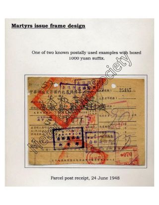 NEJSTARŠÍ VÝPLATNÍ OTISKY NA ÚZEMÍ LIDOVÉ ČÍNY – list 10