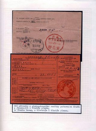TIBET – Blatt 30