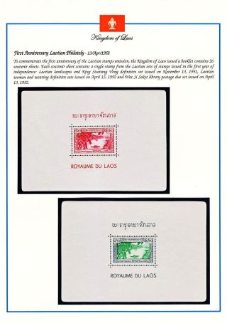 KINGDOM OF LAOS 1951-1975 – sheet 5