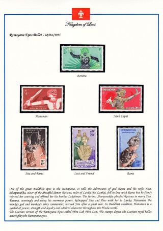 KINGDOM OF LAOS 1951-1975 – sheet 10