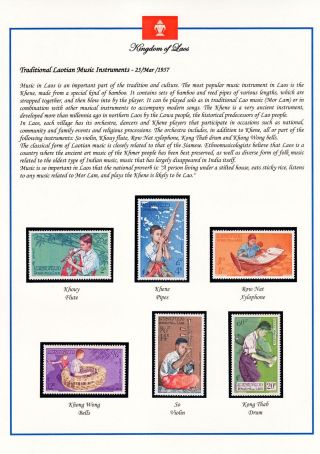 KINGDOM OF LAOS 1951-1975 – sheet 14