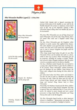 KRÁLOVSTVÍ LAOS 1951-1975 – list 34