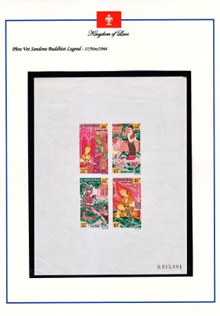KRÁLOVSTVÍ LAOS 1951-1975 – list 35