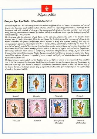 KRÁLOVSTVÍ LAOS 1951-1975 – list 58