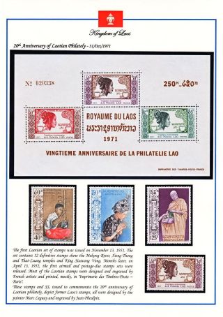 KINGDOM OF LAOS 1951-1975 – sheet 72