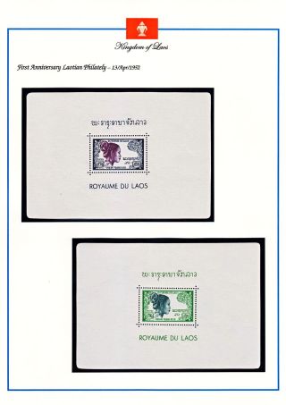 KRÁLOVSTVÍ LAOS 1951-1975 – list 116
