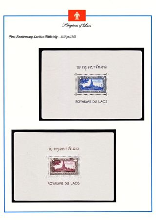 KRÁLOVSTVÍ LAOS 1951-1975 – list 118