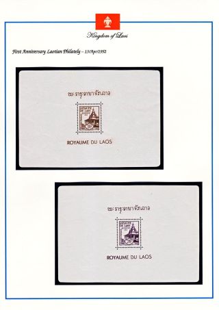 KRÁLOVSTVÍ LAOS 1951-1975 – list 121