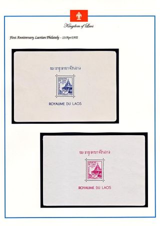 KRÁLOVSTVÍ LAOS 1951-1975 – list 122