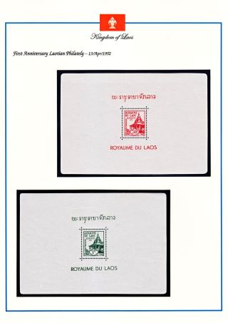 KRÁLOVSTVÍ LAOS 1951-1975 – list 123