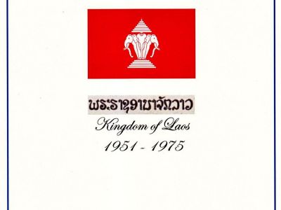 KRÁLOVSTVÍ LAOS 1951-1975