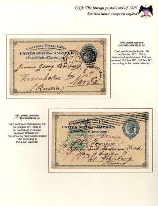 USA: THE FOREIGN POSTAL CARD OF 1879 – sheet 27