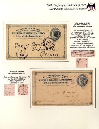 USA: THE FOREIGN POSTAL CARD OF 1879 – sheet 48