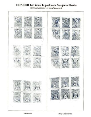 AFGHANISTAN: HABIBULLAH KHAN ZEITRAUM, 1901-1919 – Blatt 13
